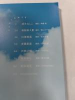 PARADE (パレード)　2025秋号 Vol.2　◎桃月なしこ、熊澤風花、森脇梨々夏、白濱美兎、斉藤里奈、沢美沙樹、由良ゆら