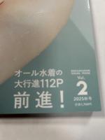 PARADE (パレード)　2025秋号 Vol.2　◎桃月なしこ、熊澤風花、森脇梨々夏、白濱美兎、斉藤里奈、沢美沙樹、由良ゆら