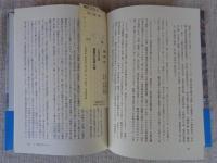 熊野の伝承と謎