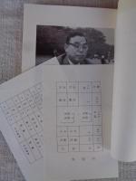 名残常盤記　世田谷城悲話