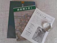 天下統一と城
