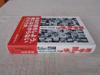 戦争聞き歩き生きてます
