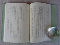 足立百の語り伝え