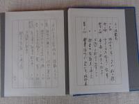 房総ふるさと歳時記