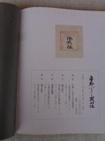 房総ふるさと歳時記