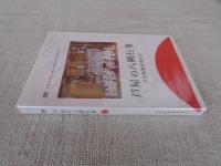 芦屋の八朔行事　（DVD）　A：総論編（30分）　B：技術伝承編（50分）