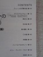 ソプラノ・デュエットのための歌曲集 : 結婚式・パーティーで使える