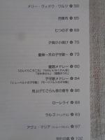 ソプラノ・デュエットのための歌曲集 : 結婚式・パーティーで使える