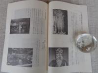 谷汲の文化をたずねて