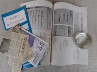睦沢町の文化財 : 合併三十周年記念