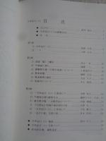 壬申紀行