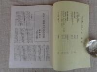 せこ道
