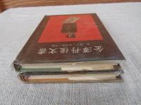 金澤丹後文書