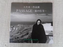 大竹省二写真展 　PASSAGE ～旅の行方～
