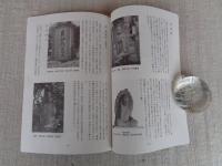 犬山の歴史散歩(二)　犬山の石仏・梵鐘　
