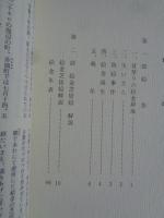 絵金読本