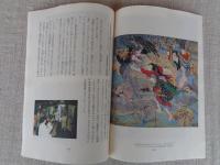 絵金読本