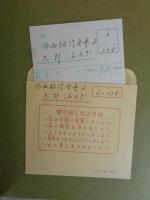 今西祐行全集