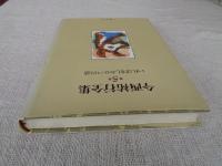 今西祐行全集