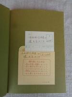 今西祐行全集