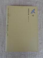 今西祐行全集