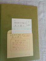 今西祐行全集