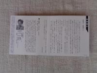 (CD) 「船場狂い」 山崎豊子/朗読・安奈淳