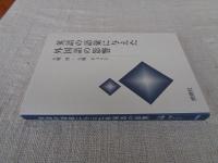 英語の語彙に与えた外国語の影響