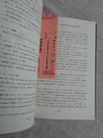 英語の語彙に与えた外国語の影響