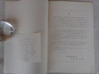 鳥取県西伯郡岸本町大殿　『大寺廃寺発掘調査報告書』　国道180号線改良工事に伴う埋蔵文化財調査報告Ⅱ