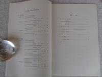 鳥取県西伯郡岸本町大殿　『大寺廃寺発掘調査報告書』　国道180号線改良工事に伴う埋蔵文化財調査報告Ⅱ