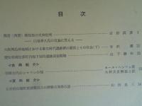古代学研究