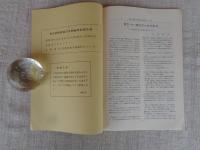 古代学研究