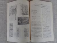 古代学研究