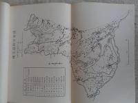 茨城県遺跡地名表　1964