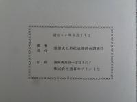 福岡県宗像古代遺跡地名表