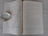 長岡宮跡発掘調査概要　(埋蔵文化財発掘調査概報(1967)別刷