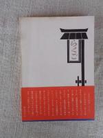 落語の世界