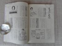 農家が教える加工・保存・貯蔵の知恵 : 野菜・山菜・果物を長く楽しむ