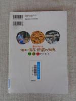農家が教える加工・保存・貯蔵の知恵 : 野菜・山菜・果物を長く楽しむ