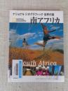 南アフリカ