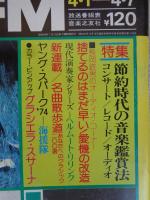 週刊FM 西版　昭和49年(1974)●ピンナップ：グラシェラ・スサーナ　ヤング・スパーク’74－海援隊