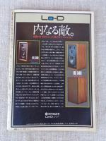 週刊FM 西版　昭和49年(1974)●ピンナップ：グラシェラ・スサーナ　ヤング・スパーク’74－海援隊