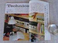 週刊FM 西版　昭和49年●特集：新しいサザン・ロックの都アトランタ
