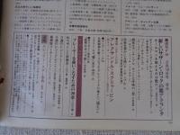 週刊FM 西版　昭和49年●特集：新しいサザン・ロックの都アトランタ