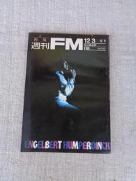 週刊FM 西版　昭和48年●特集：「ザルツブルグ音楽祭」 ウド・ユルゲンス アル・クーパー　ウイルヘルム・ケンプ
