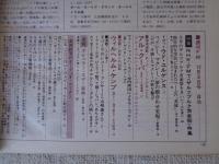 週刊FM 西版　昭和48年●特集：「ザルツブルグ音楽祭」 ウド・ユルゲンス アル・クーパー　ウイルヘルム・ケンプ