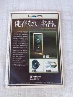 週刊FM 西版　昭和48年●特集：「ザルツブルグ音楽祭」 ウド・ユルゲンス アル・クーパー　ウイルヘルム・ケンプ