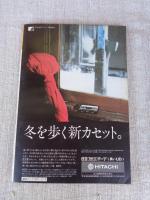 週刊FM 西版　昭和50年 ●特集：フランス・シャンソン界へ進入ルポ　