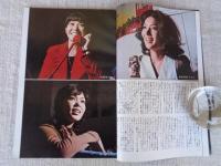 週刊FM 昭和47年 ●特集：ビートルズはもういない　表紙：サイモン＆ガーファンクル